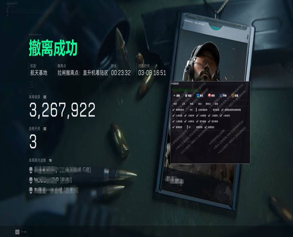 太极三角洲辅助透视自瞄效果